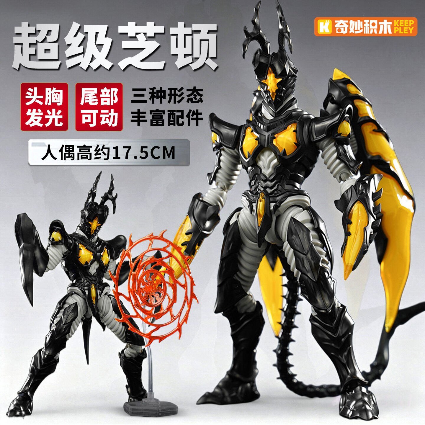 奇妙积木怪兽超级芝顿海帕杰顿
