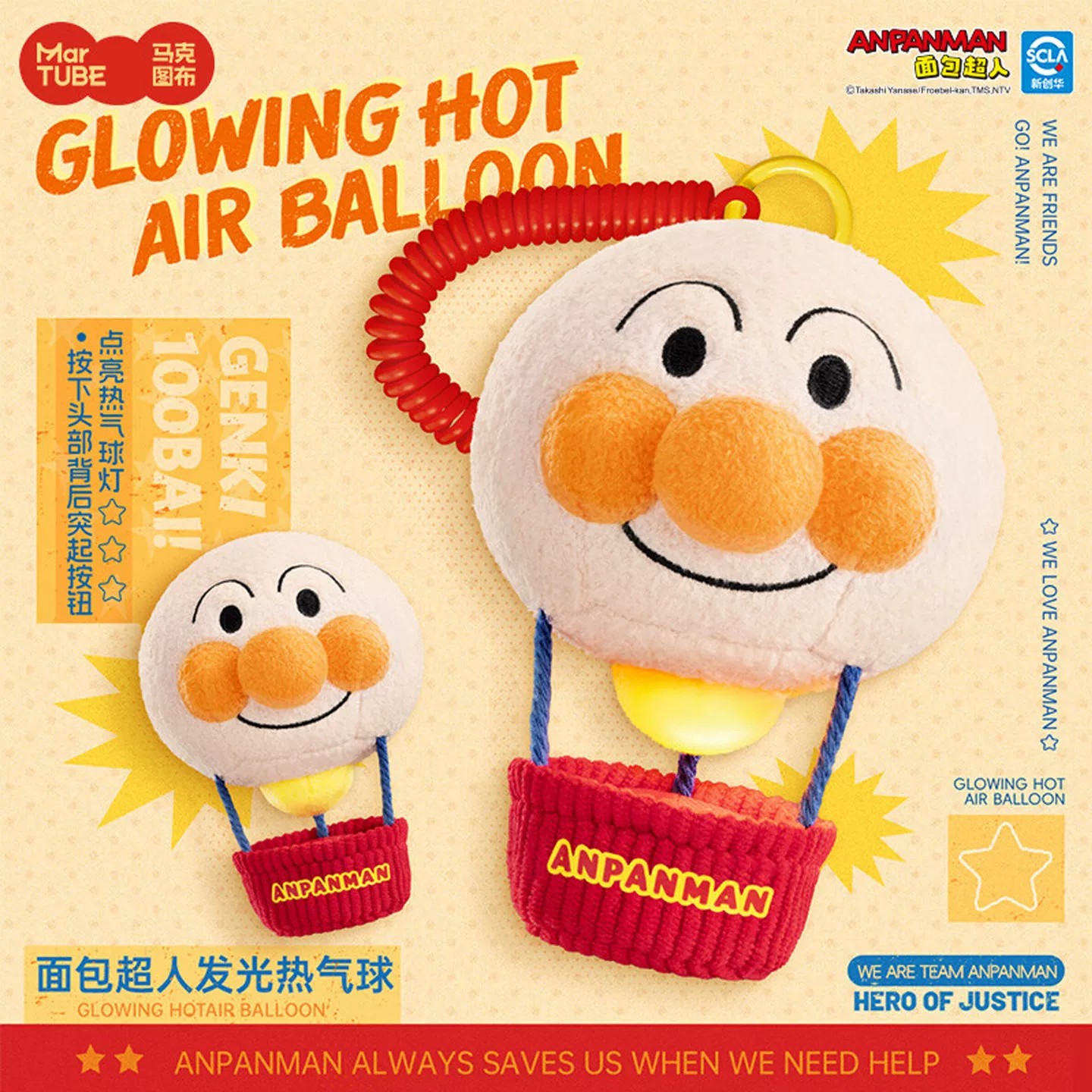 马克图布面包超人复古玩具屋盲盒
