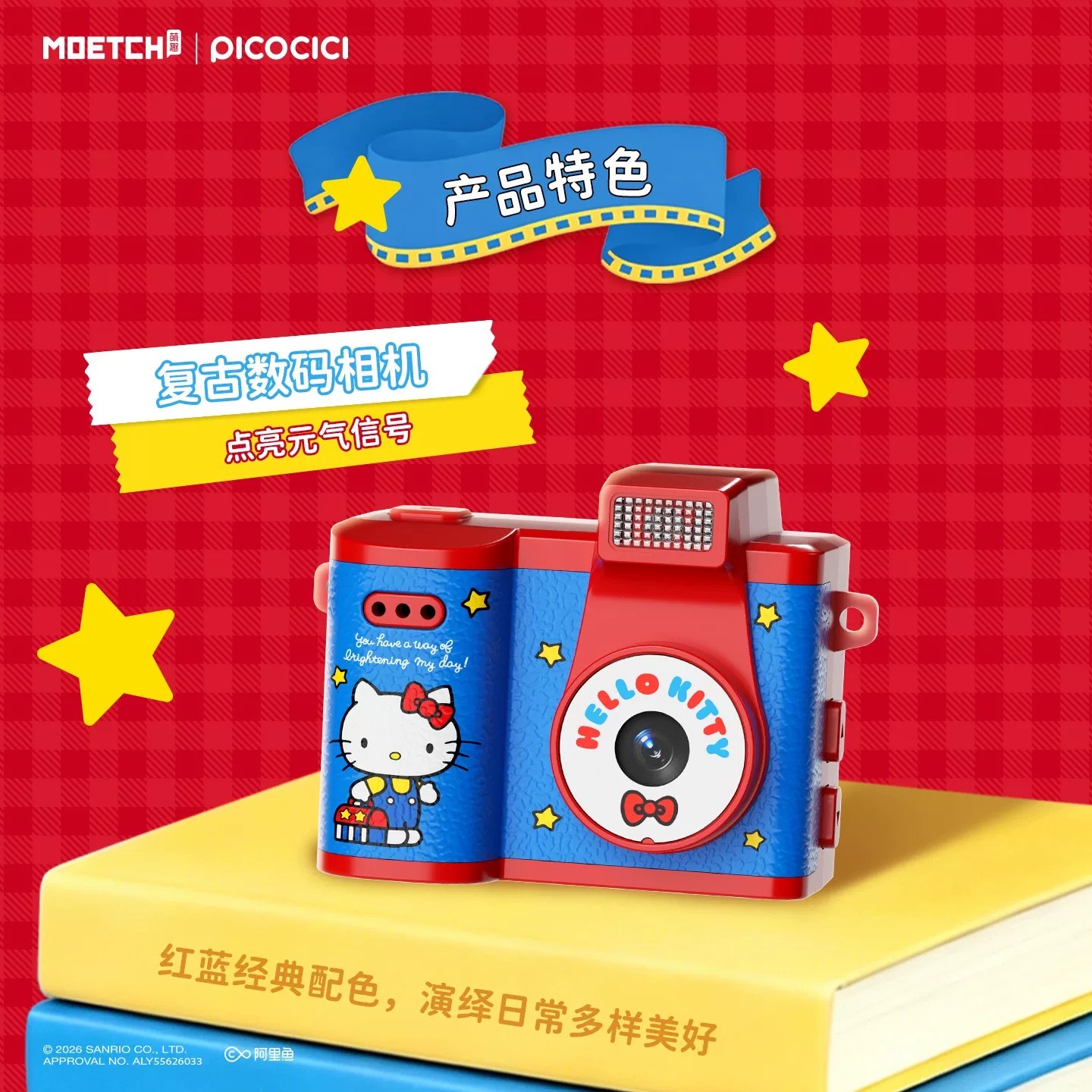 HelloKitty元气信号迷你ccd相机