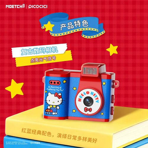 HelloKitty元气信号迷你ccd相机