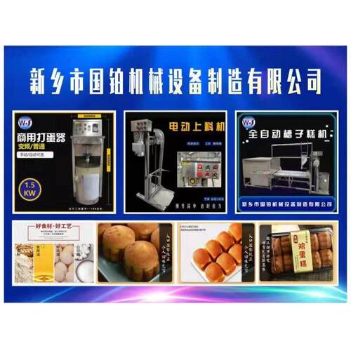 蜂蜜槽子糕机器盘/双盘/三盘定制厂家直发