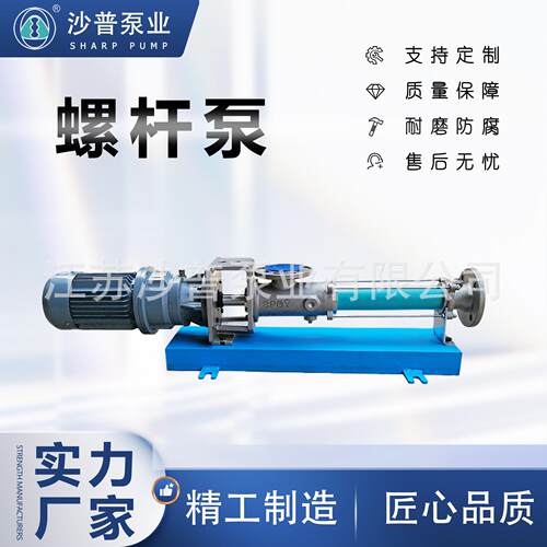 厂家供应不锈钢耐驰泵NETZSCH螺杆泵加泡沫计量泵NM021BY01L06B