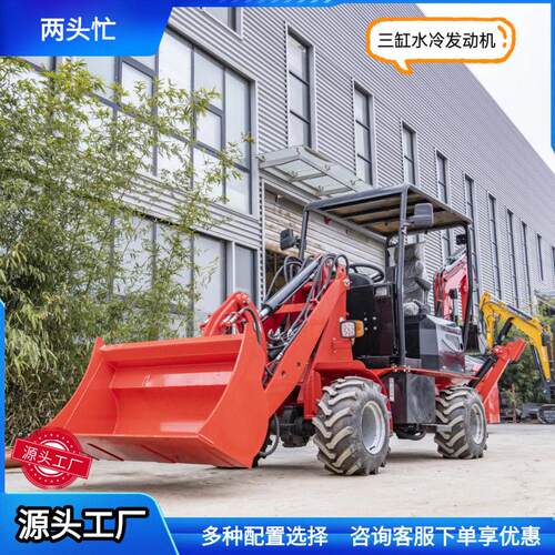 源头工厂两头忙装载机 轮式前装后挖机 市政园林绿化小型工程机械