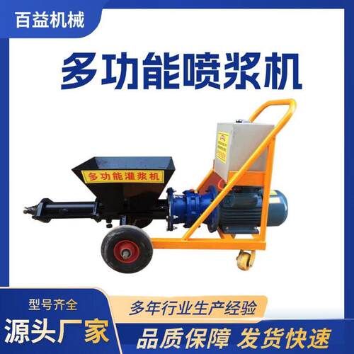 全自动水泥喷浆机小型腻子喷涂机砂浆机多功能粉墙抹灰机厂家