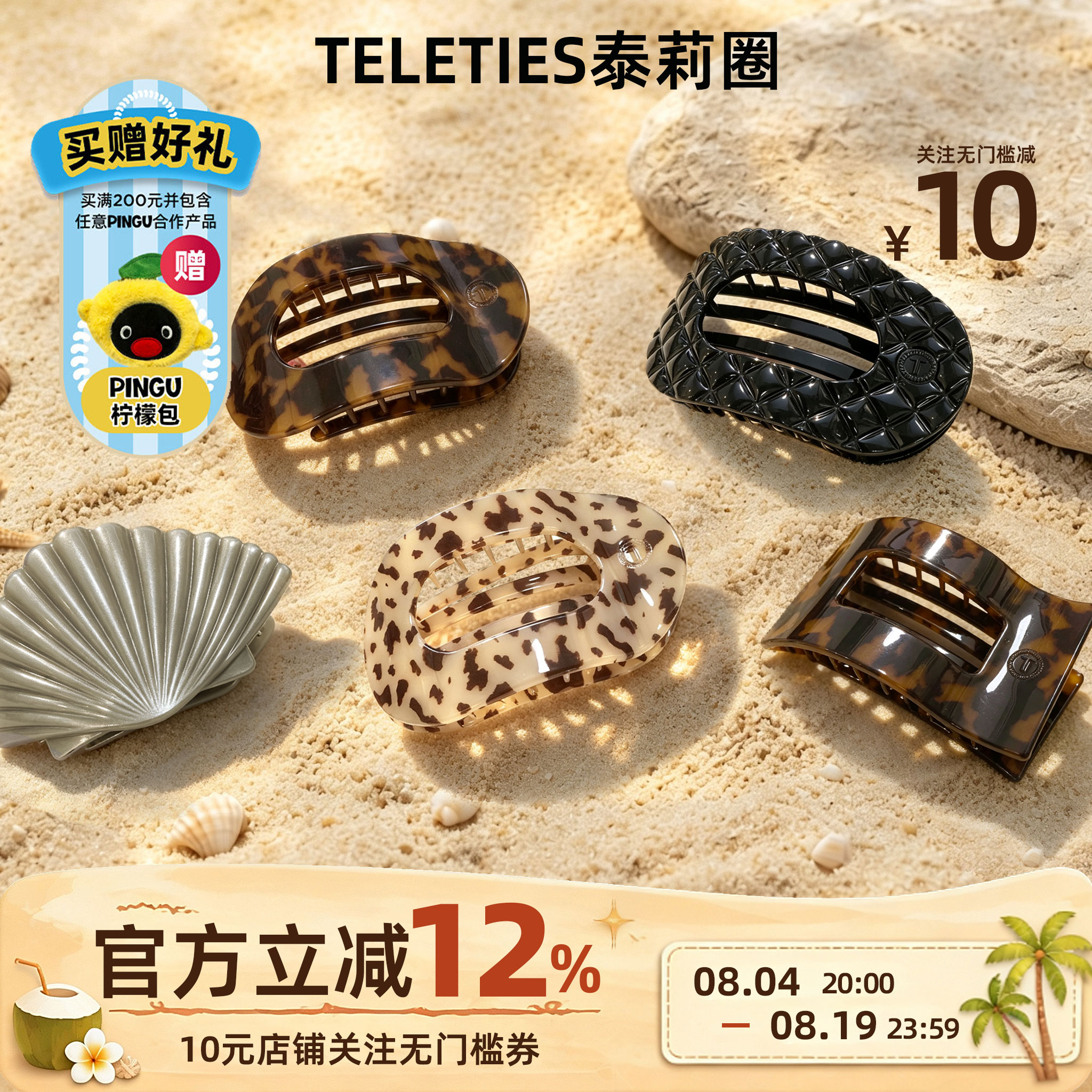 美国泰莉圈扁平发夹抓夹后脑勺TELETIES贝壳夹发抓发饰复古鲨鱼夹