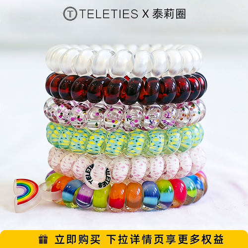 美国TELETIES泰莉圈电话线发圈高弹力无痕明星同款时尚不勒发头绳