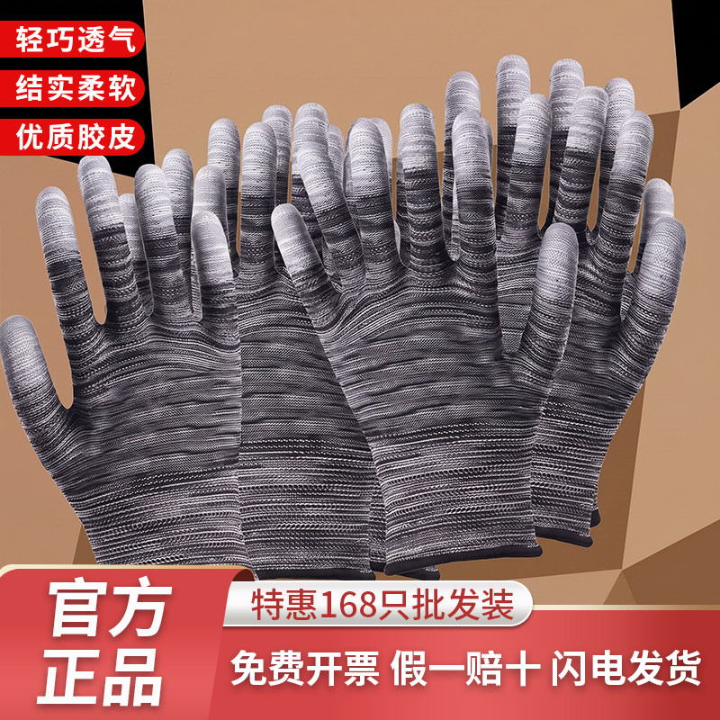 涂指涂掌手套工作耐磨防护轻薄透气无尘工作薄款防护手套摘花椒