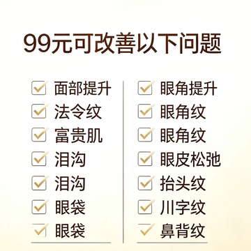 高端定制提升再生胶原蛋白填充泪沟法令纹太阳穴面部饱满紧致