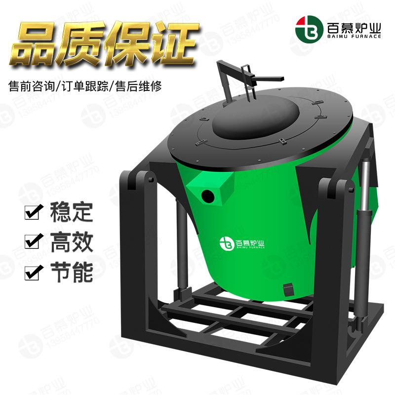 厂家直销全自动电磁感应熔铝炉自动倾倒铝液省时省人工小型坩埚炉