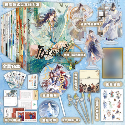 自选新书正版古人很潮系列