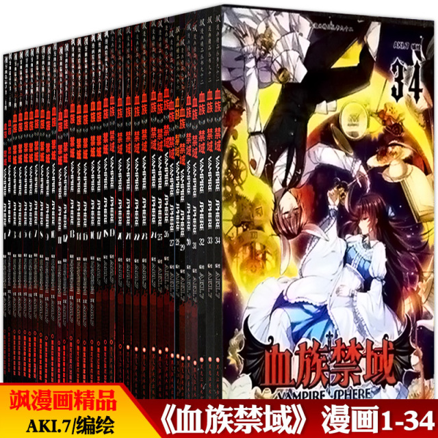 赠珍玩卡 穿越西元3000后漫画全套全集1 48册飒漫画畅销连载少儿童卡通动漫中小学生课外书妃夕妍雪风起苍岚血族禁域同类正版 维希图书专营店
