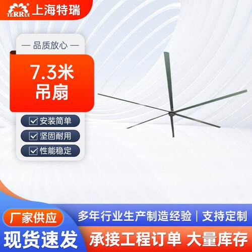 7.3米大功率工业吊扇厂房车间牧场养殖大型用电风扇降温散热通风