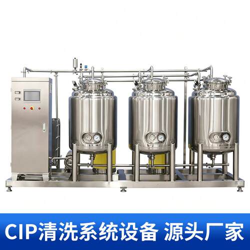 cip清洗设备 体管道清洗设备 cip就地请洗设备乳品饮料清洗设备