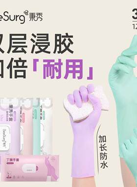 秉秀丁腈手套加长厨房家务洗碗耐用加厚乳胶丁晴食品级洗衣清洁