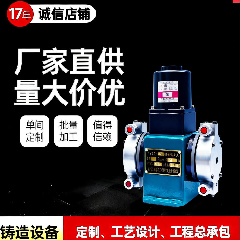 TYSB环保型耐酸隔膜泵自硬砂混砂机固化剂泵树脂泵耐腐蚀高精度