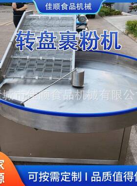 变频振动椰蓉圆盘上粉机速度可调带震动圆盘裹粉机可可粉裹粉机