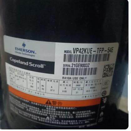 VP42KUE-TFP-54E VP61KUE VP54KUE-TFP-54E VP51KUE-TFP-54E谷轮