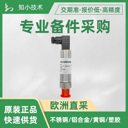 Spectre 0-6000PSIG压力传感器1000-A-(0-6000PSI)-2-F-1-EC2-OP5