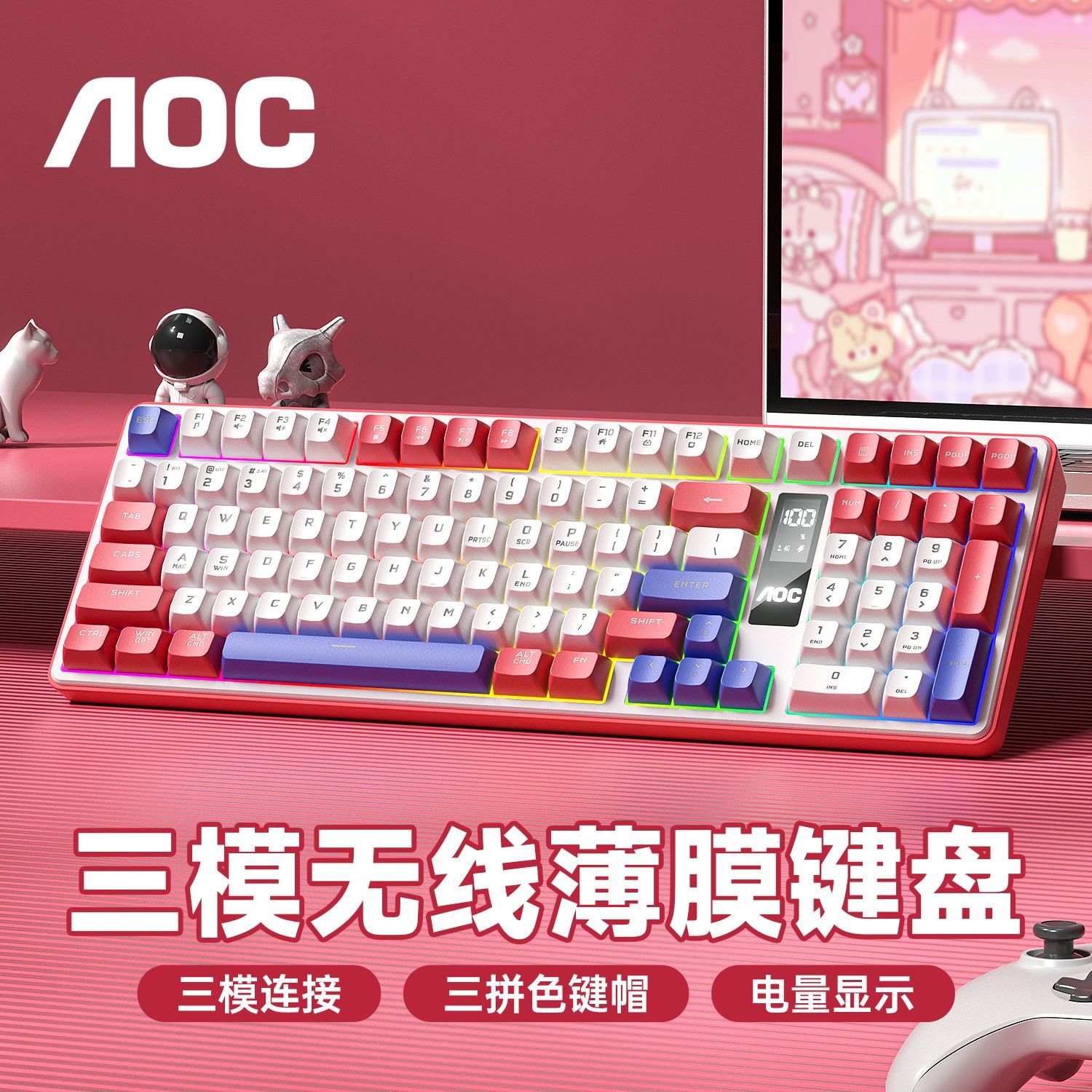 AOC GK320无线三模键盘机械手感电竞游戏办公打字静音RGB发光带屏