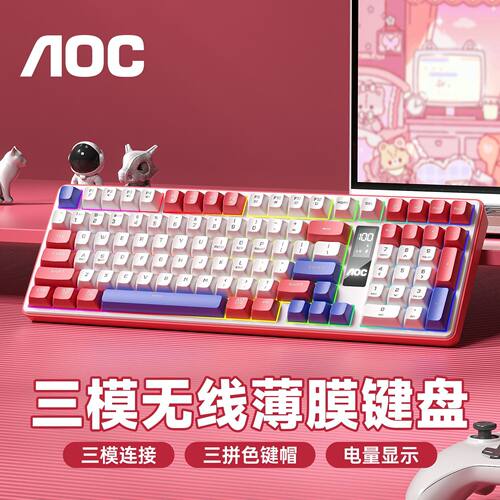 AOCGK320三模键盘无线RGB灯效