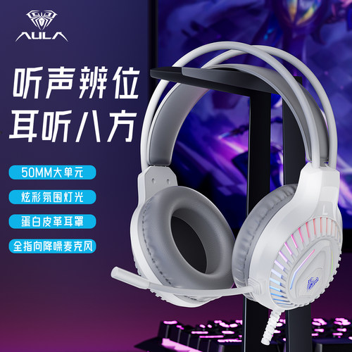 AULA狼蛛S605有线游戏耳机降噪