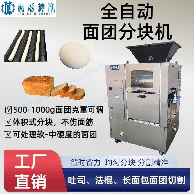 大批量生产面包生产线设备 面团分割机 重量精准大型中央厨房设备