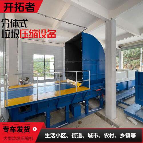 水平分体式垃圾压缩处理机械 垃圾转运站压缩装置 大型压缩机方案