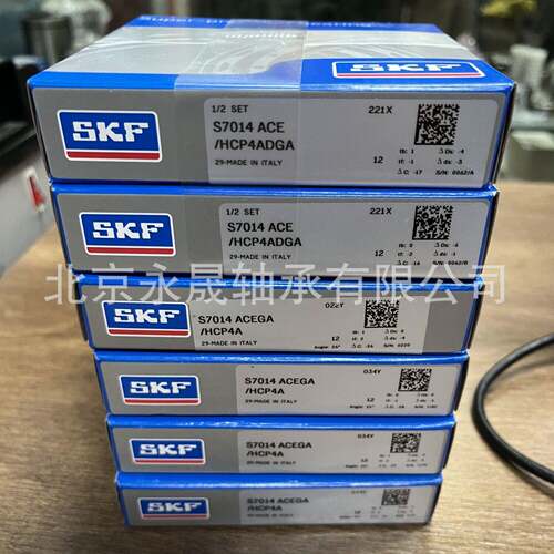 S7014ACE/HCP4ADGA S7014ACEGA/HCP4A SKF陶瓷球 超精密主轴轴承