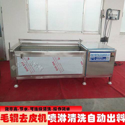 商用全自动毛刷清洗机土豆毛刷清洗去皮机304 不锈钢根茎类清洗机