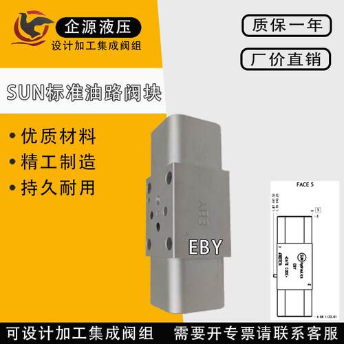 厂家供应 工程机械阀组升降平台液压阀组 SUN标准油路阀块 EBY