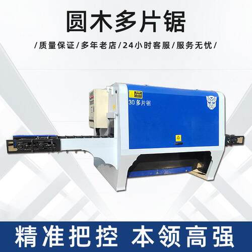 跨境圆木多片锯方木断木锯全自动开板锯多功能圆木多片锯
