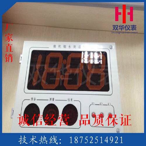 中频炉挂壁式钢水测温仪 SH-300BG