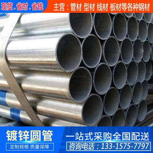 Q235b热镀锌管1寸-10寸规格齐全建筑工地用镀锌钢管dn100镀锌管