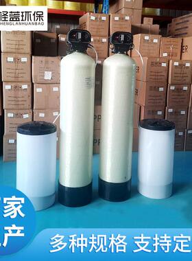 现货2吨工业软化水设备井水空调锅炉软水器水垢泥沙硬水过滤器