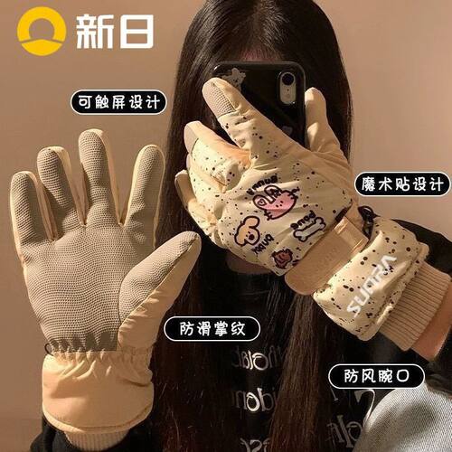 新日斑点小狗滑雪手套骑行手套女冬季加绒保暖防风防泼水可触屏
