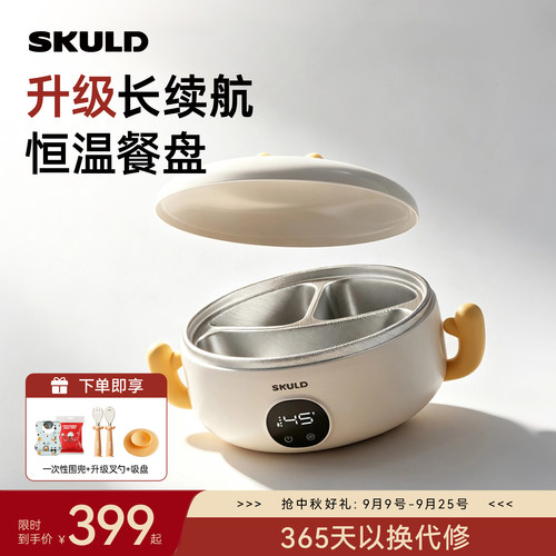 时蔻婴儿智能恒温分格恒温餐盘