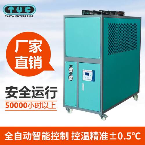 厂家供应风冷式冷水机工业配套5匹台亚牌冷冻机制冷机变频压缩机