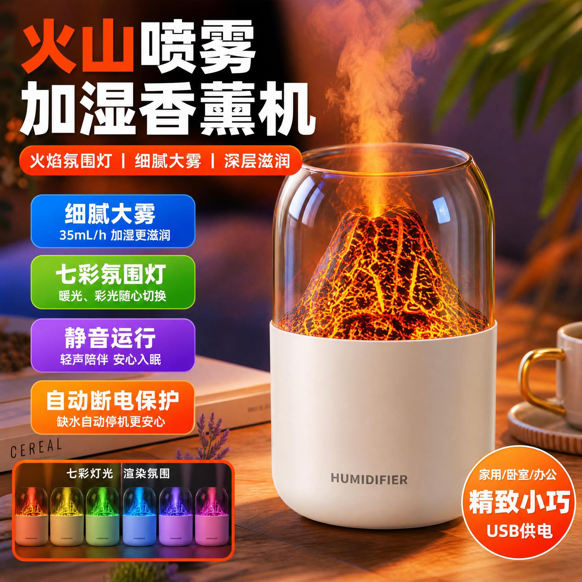 USB供电七彩灯自动断电加湿器
