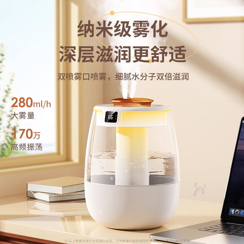 纳米雾化双喷口静音大容量加湿器