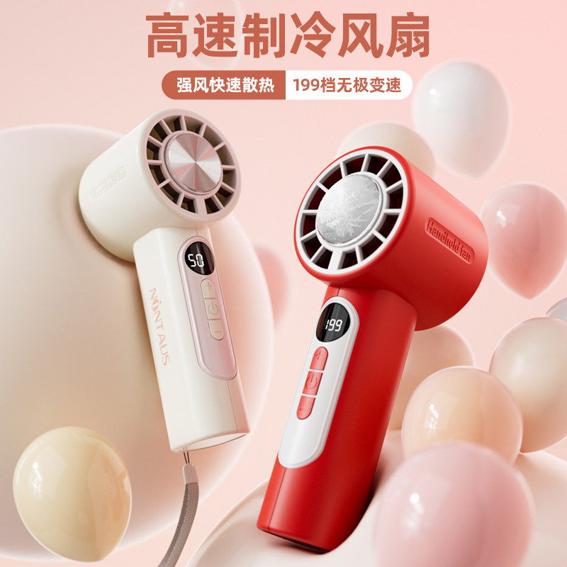 制冷强风USB风扇199档无极变速