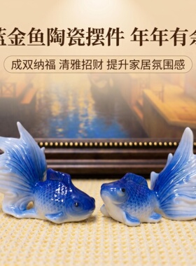 金鱼摆件年年有余鸿运锦鲤客厅玄关电视柜招财茶宠乔迁开业礼品