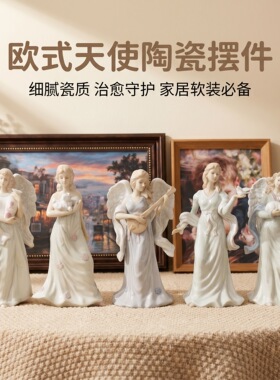 海外陶瓷天使少女摆件家居饰品创意礼品送礼客厅装饰摆件工艺品
