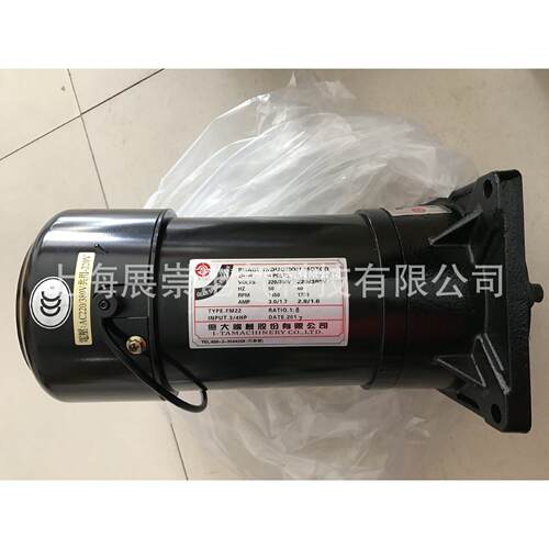 亿大机械北大牌 ATC换刀马达 3/4HP FM22 1:10 1:9 1:8 刀臂电机