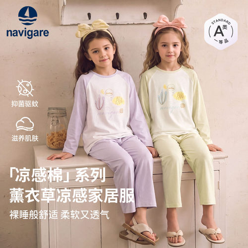 Navigare儿童睡衣女童春夏季薄款女孩家居服内衣套装长袖空调服