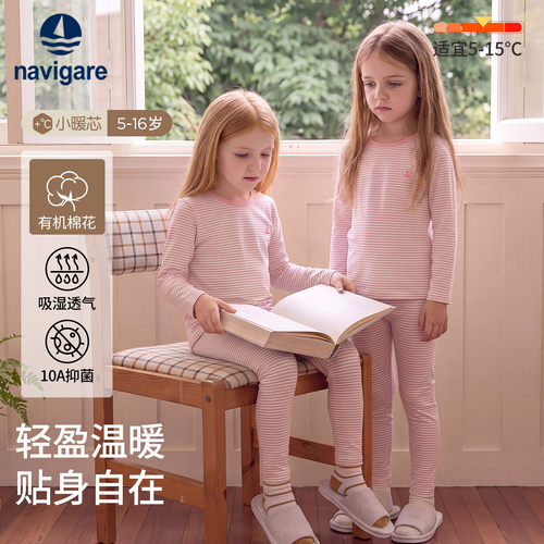Navigare纯棉儿童保暖内衣套装秋衣秋裤女童中大童抑菌家居服睡衣