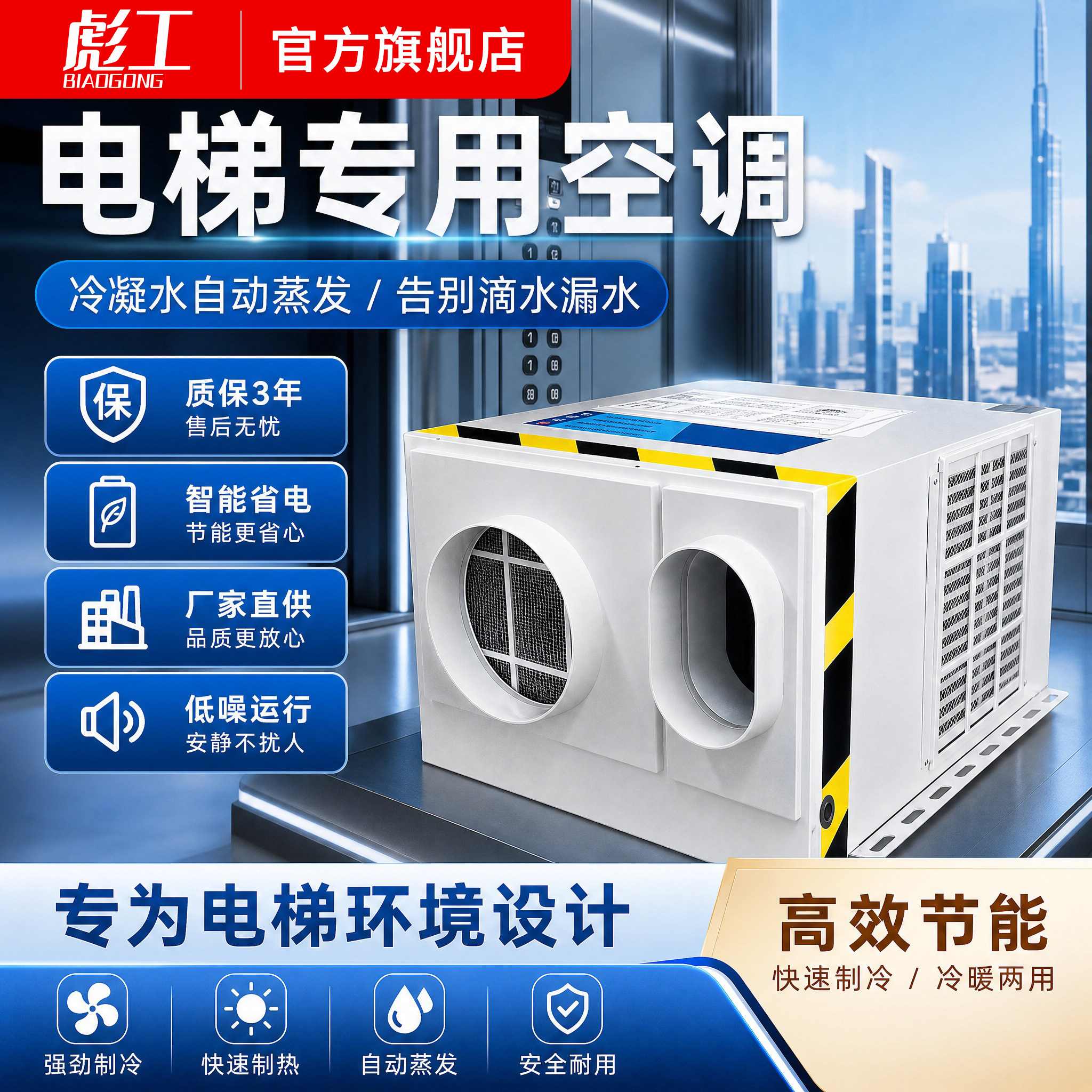 电梯空调厂家直销三年质保图片