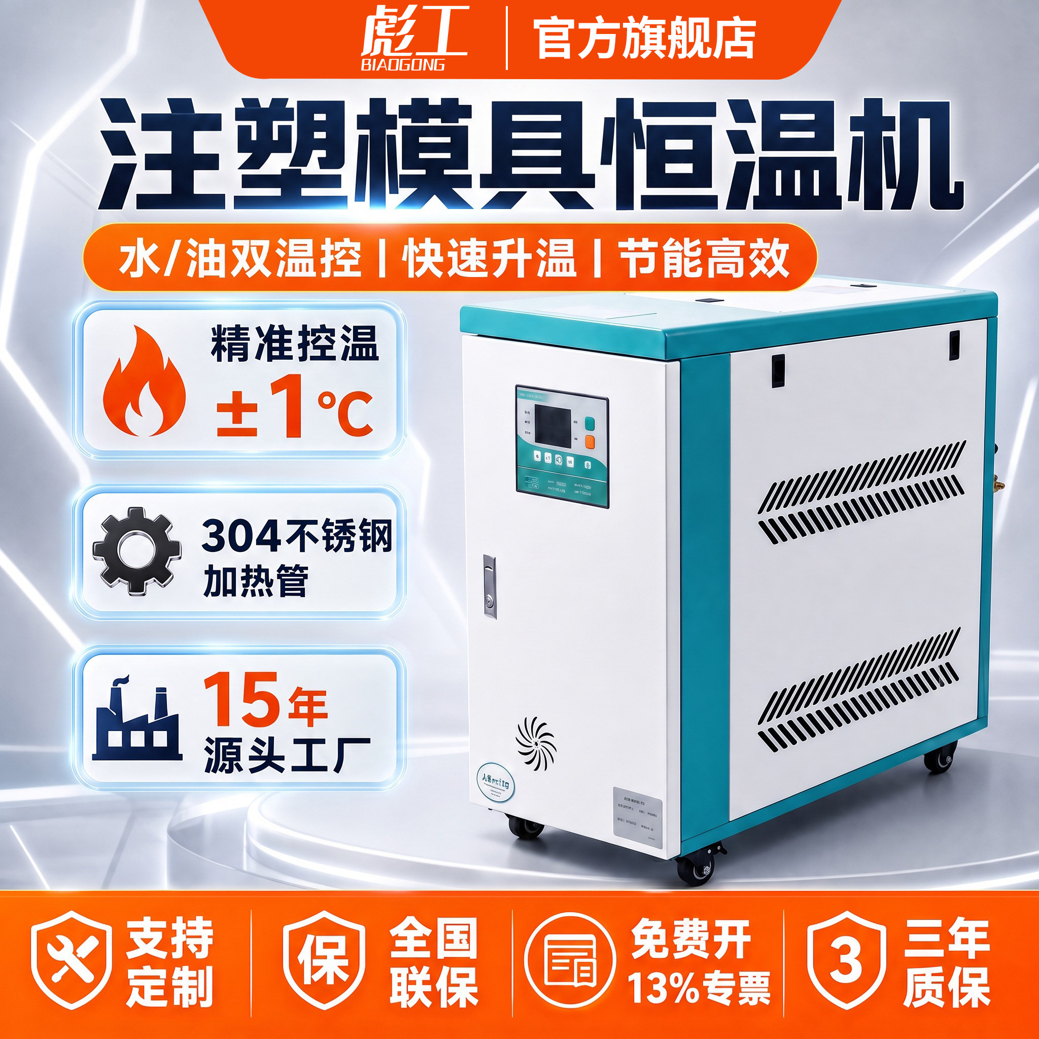 模温机注塑模具恒温机工厂直销图片