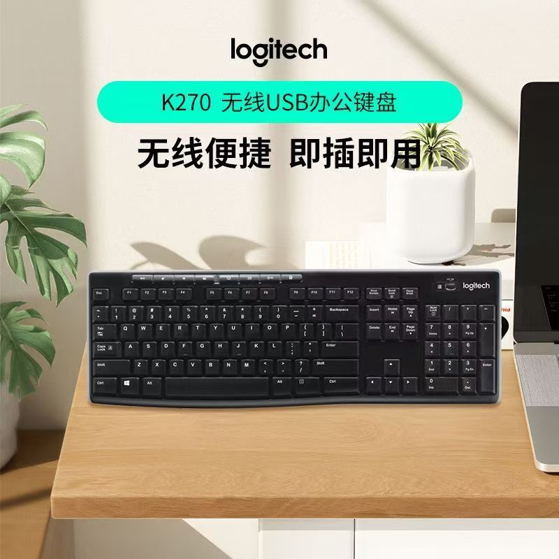 罗技K2702.4G优联无线键盘