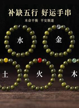 【五台山】天然老绿檀木五行手串红玛瑙黑曜石黄水晶手链木质男女