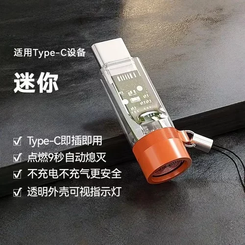 【惊爆价】通用无线透明钨丝防风点火棒Type-C充电便携引燃器jy